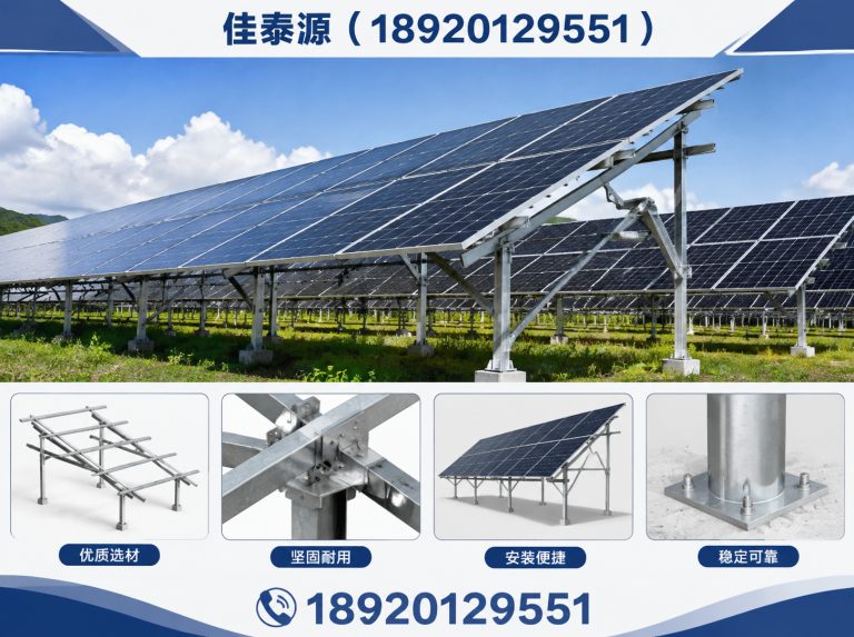 河北区光伏支架展示图