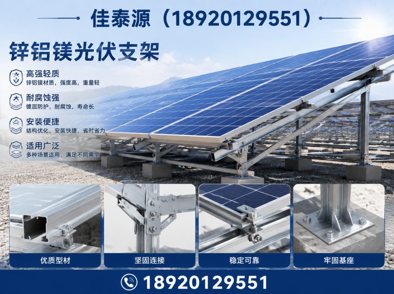 河北区光伏支架解决方案展示图