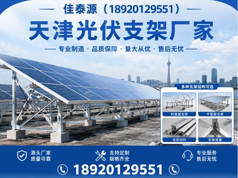 河北区热镀锌光伏支架展示图